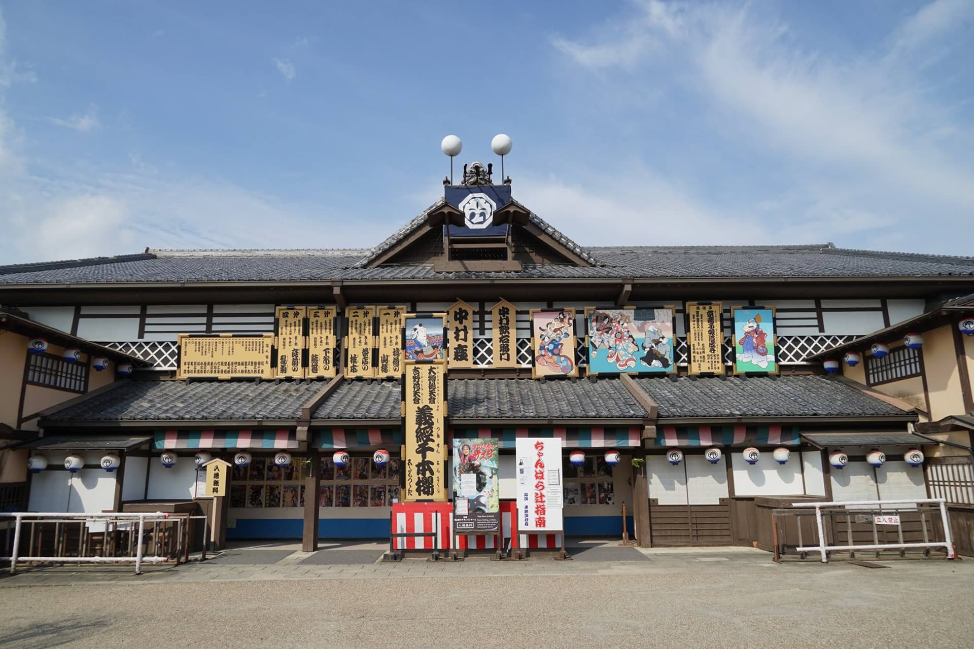 Uzumasa Kyoto Village Ticket - image 9